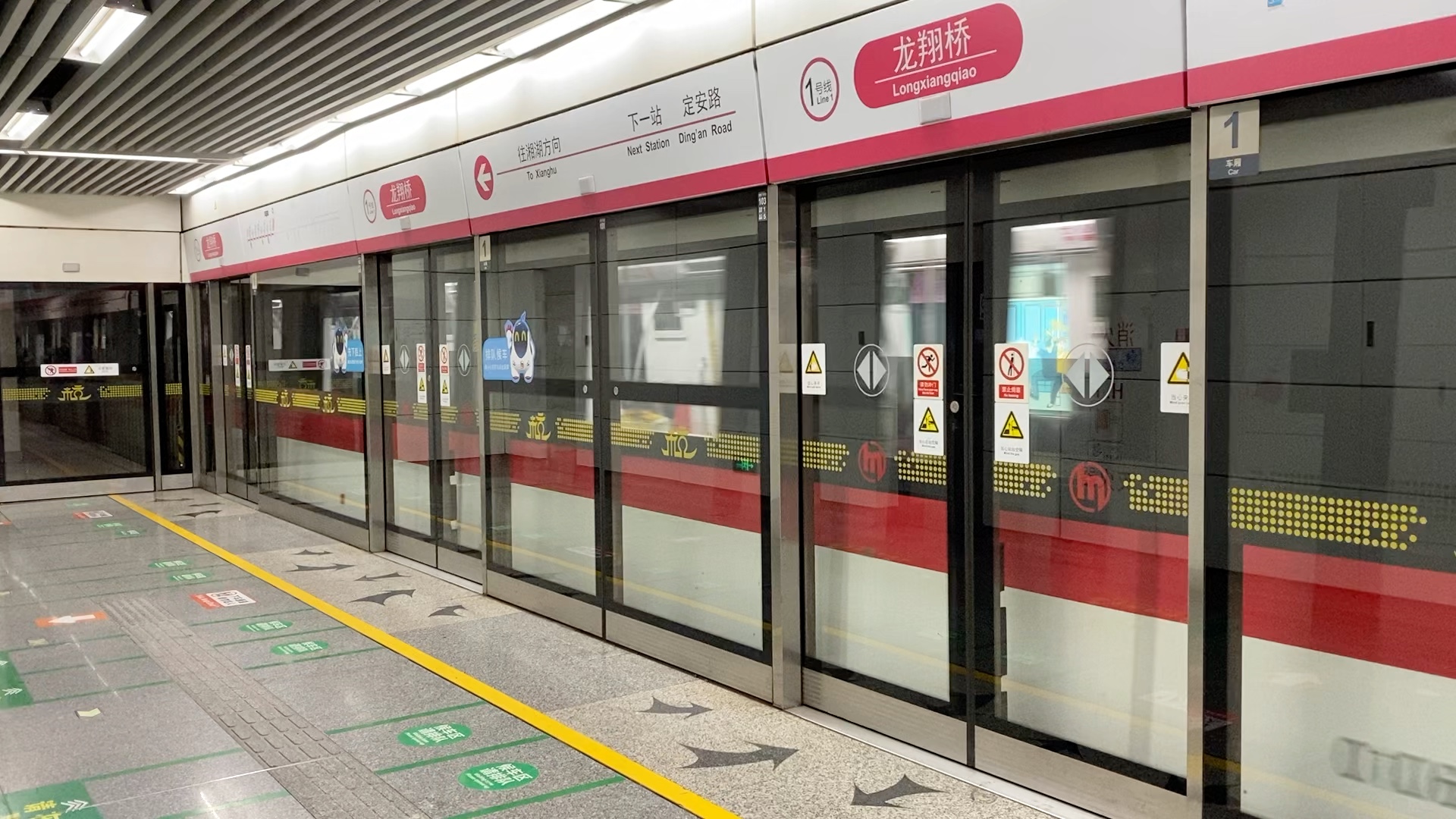 杭州地鐵1號線公共區裝飾